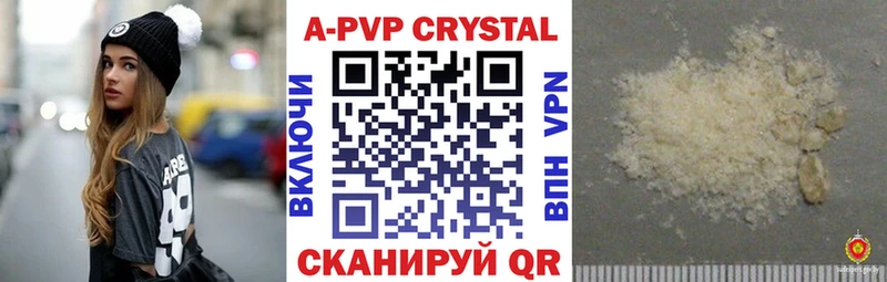 A PVP VHQ  Купить где  Завитинск 