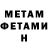 Метамфетамин пудра Anastasia Voronova