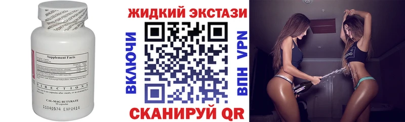 Купить закладки  Завитинск  БУТИРАТ бутандиол 