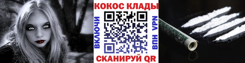 Купить где  Завитинск  КОКАИН VHQ 