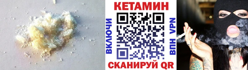 КЕТАМИН ketamine  Купить закладки  Завитинск 