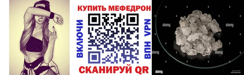 Купить закладки  Завитинск  МЯУ-МЯУ мука 